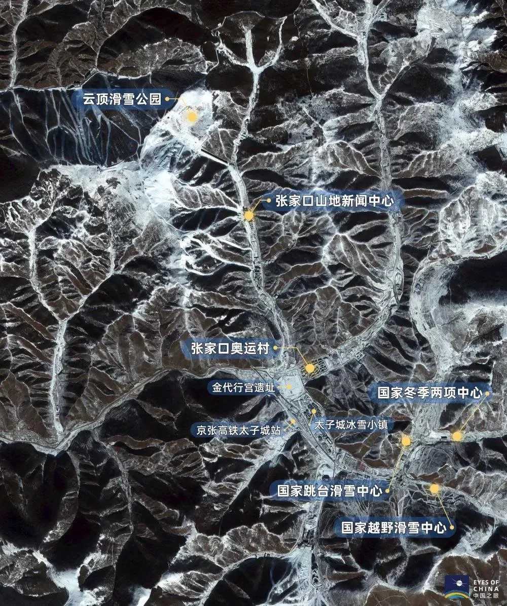 衛(wèi)星見證，這里如何變身“冬奧小城”