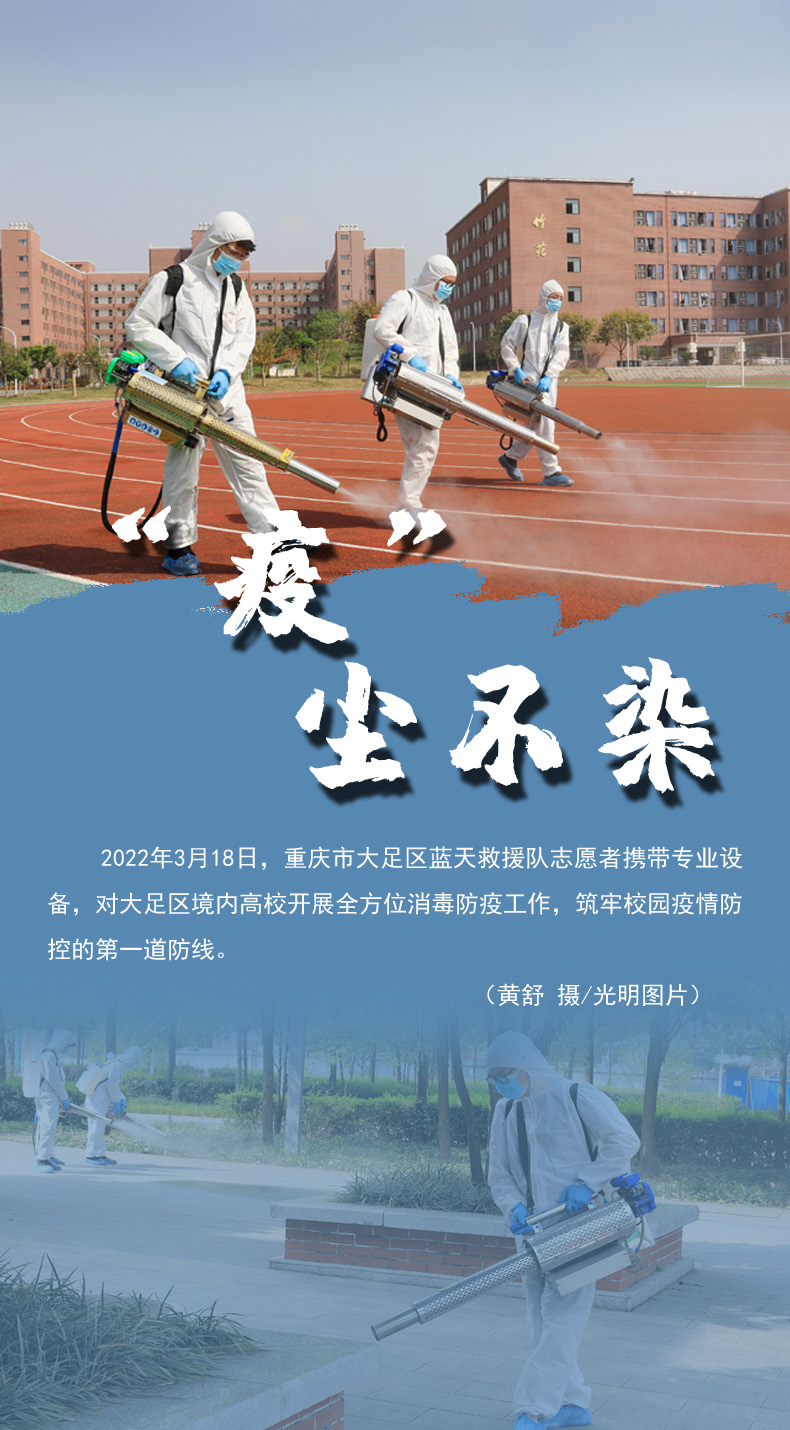 【海報(bào)】守護(hù)校園“疫線” 高校這么做！