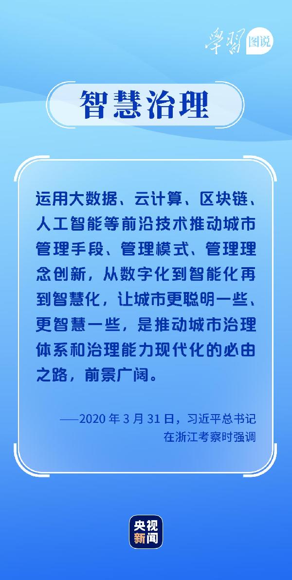 學(xué)習(xí)圖說丨這，很了不起！