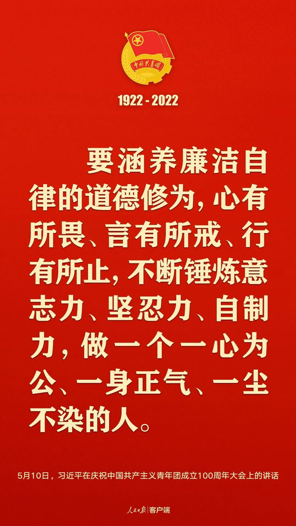 習(xí)近平：黨和國家的希望寄托在青年身上！