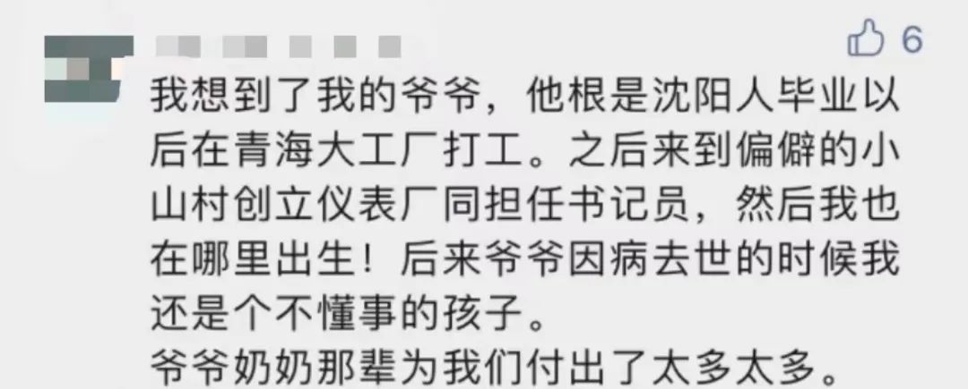 “平凡的清華爺爺”，令人肅然起敬！