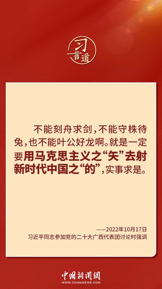 習言道｜“走上這條道路，跟中國文化密不可分”