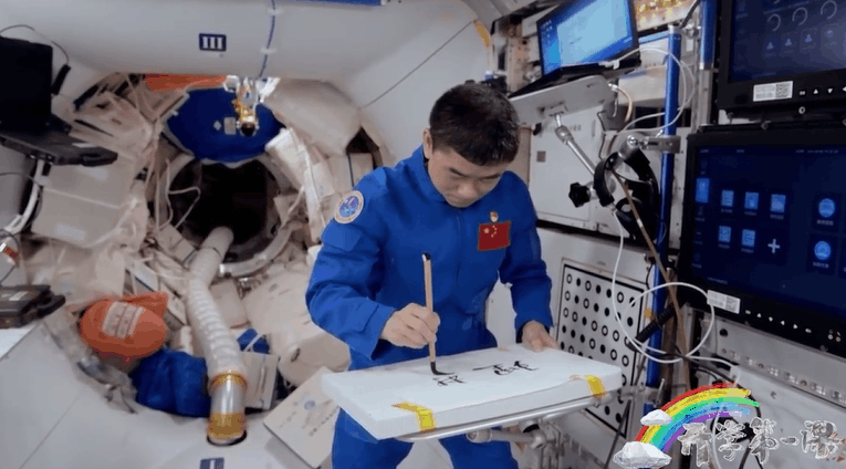 宇宙級(jí)浪漫！這是中國(guó)人獨(dú)有的巧思！