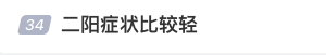 屢登熱搜！“二陽”是否增多？再感染風(fēng)險多大？最新研判