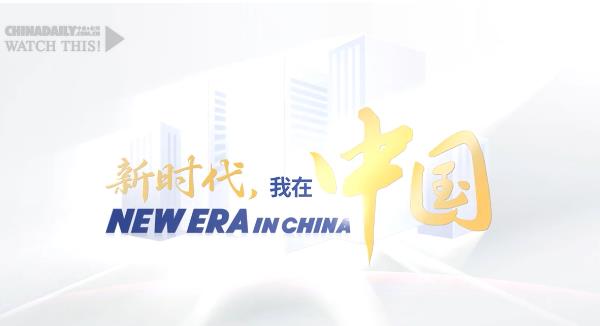 新時(shí)代，我在中國｜埃及科學(xué)家東營田耕記