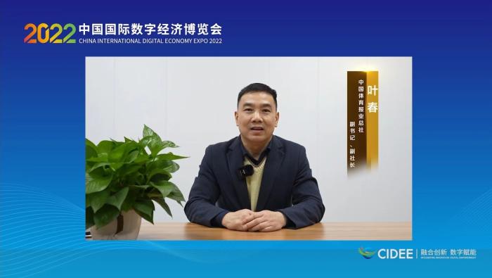 葉春代表承辦方致辭。