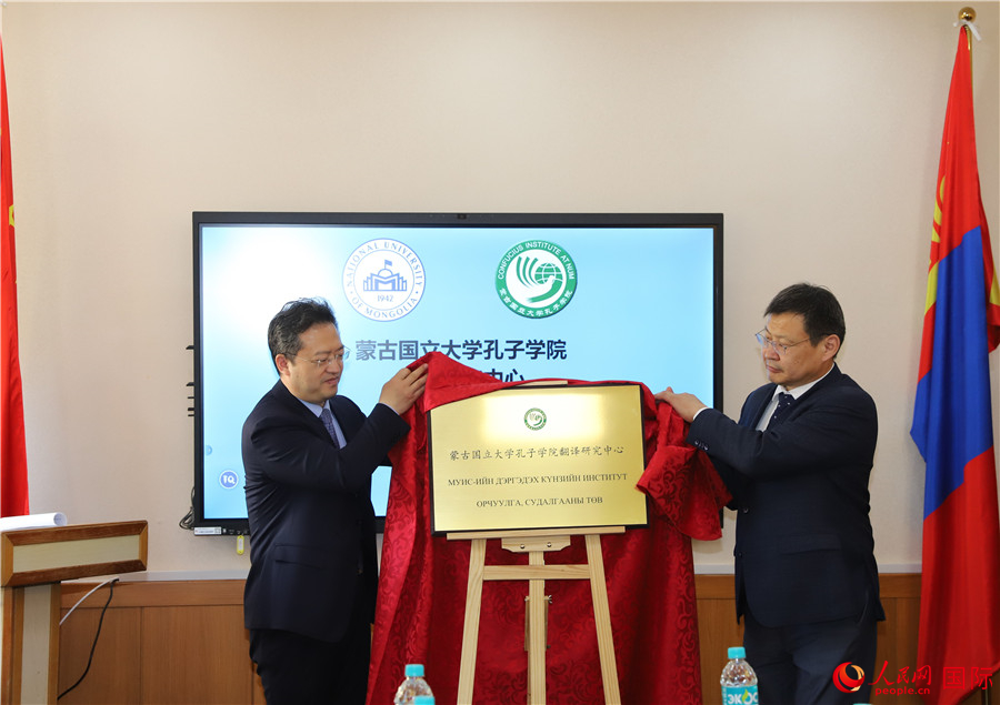 李峙、巴達瑪寧布（右）共同為翻譯研究中心揭牌。人民網記者 霍文攝