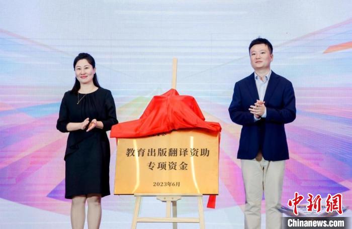 首屆出版教育國際高峰論壇在北京召開?！”本┯∷W(xué)院供圖