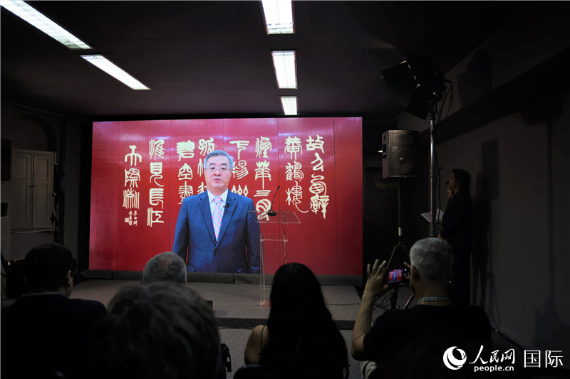 中國駐巴西大使祝青橋通過視頻致辭祝賀。人民網(wǎng)記者 時元皓攝