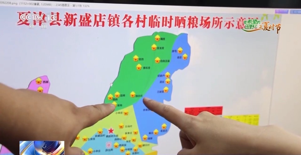 “三夏”生產(chǎn)思維導(dǎo)圖安排上了！還有政府大院等你來“曬”