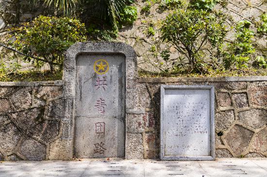 共青團路石碑。   南報融媒體記者  丁劼攝