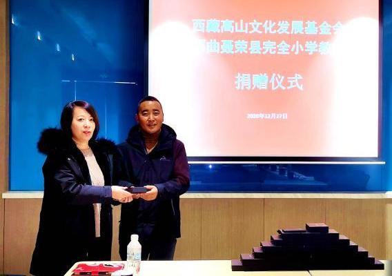 圖為西藏高山文化發(fā)展基金會(huì)理事長溫麗向聶榮縣完全小學(xué)負(fù)責(zé)人捐助儀器。　于賓 攝