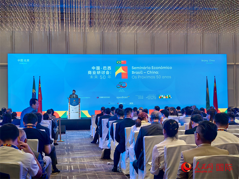 中國(guó)—巴西商業(yè)研討會(huì)現(xiàn)場(chǎng)。人民網(wǎng)記者 符園園攝