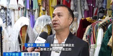 “春晚同款”變“爆款”！古城旅拍熱帶動民族服飾銷售