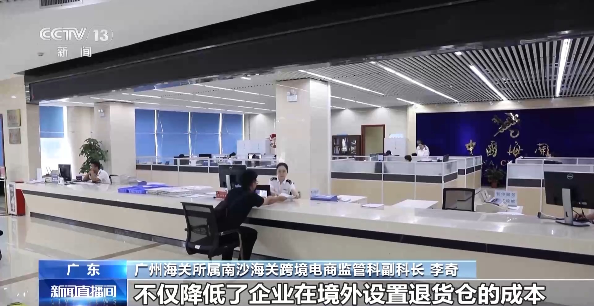 半年“跨”出1.22萬億元！我國跨境電商這樣跑出“加速度”