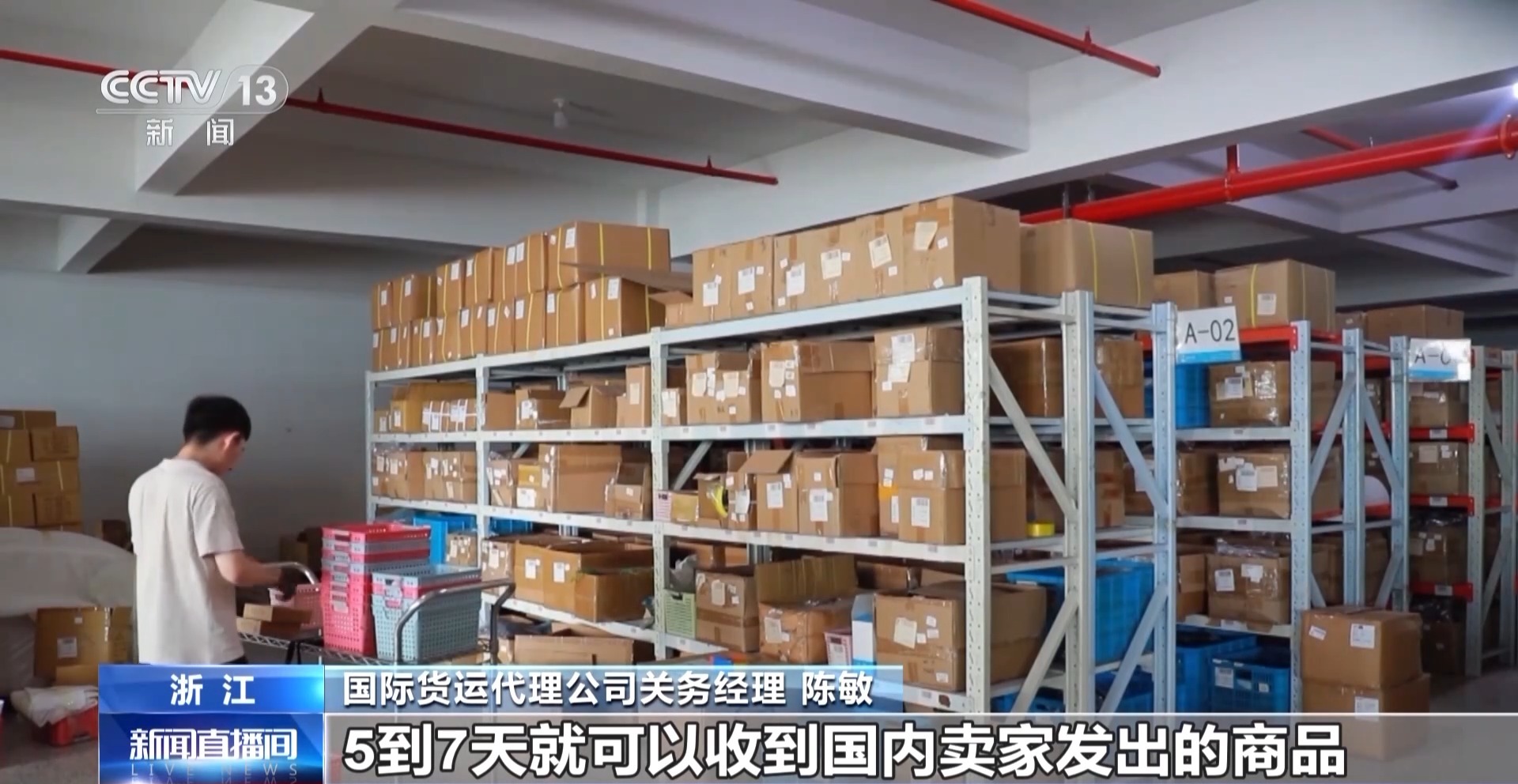 半年“跨”出1.22萬億元！我國跨境電商這樣跑出“加速度”