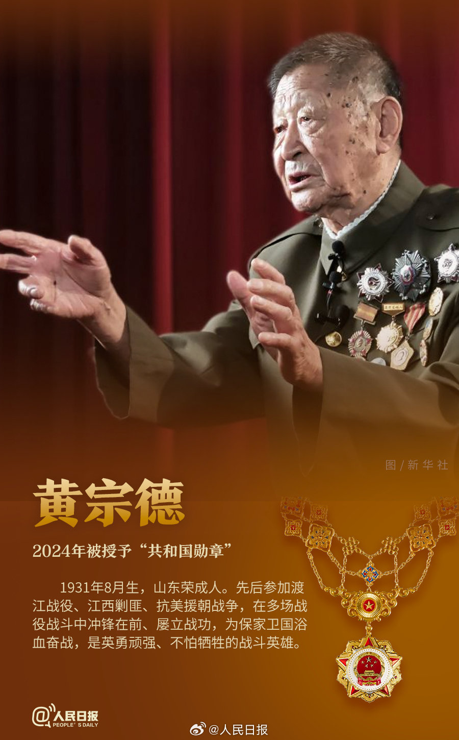 轉(zhuǎn)發(fā)！致敬共和國最閃亮的星