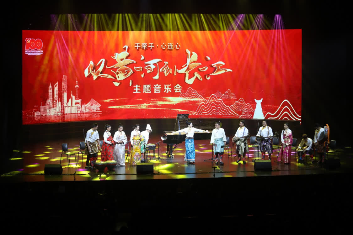 “從黃河到長(zhǎng)江”，上海音樂(lè)學(xué)院聯(lián)合青海果洛州打造主題音樂(lè)會(huì)