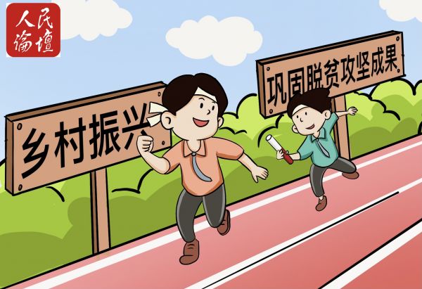 跑好鄉(xiāng)村振興接力賽，共同走進“春天里”(1)_副本